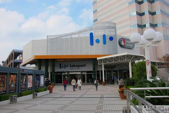 Hotel Lei (Adults Only) Funabashi Extérieur photo